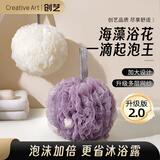 Creative art沐浴球超大号浴花【2只】男女士起泡网洗浴搓澡球神器不散花白紫