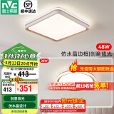 雷士（NVC） LED卧室灯吸顶灯 房间灯餐厅灯现代简约主卧次卧室灯具灯饰 【两室】主卧+次卧