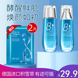 一枝春8八杯水补水保湿水乳套装精华面霜化妆品控油提亮肤色护肤品礼盒 两件套（保湿舒润乳+爽肤水）