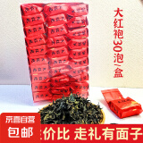 福建茶叶大红袍岩茶乌龙茶散装年货送礼茶叶散装袋装 大红袍泡袋装30袋/盒