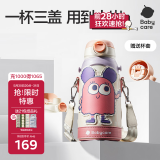 babycare儿童保温杯水杯水壶吸管杯大宝宝学饮杯316不锈钢三合一上学600ml
