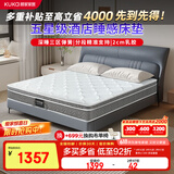 顾家家居 软硬两用床垫2cm乳胶独立袋弹簧席梦思1.5米M1016 【京仓闪发】