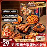 三只松鼠辣卤零食大礼包570g肉干送女友卤味礼盒鸭脖鸭翅鸭锁骨麻辣黑五