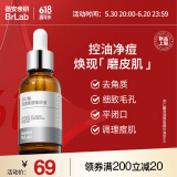 BRLAB杏仁酸水杨酸精华液去闭口粉刺去角质疏通收缩毛孔改善痘痘30ml