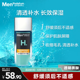 曼秀雷敦男士须后水120ml 保湿补水爽肤水 剃须后舒缓清爽护肤品男