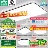 雷士（NVC）吸顶灯客厅灯简约现代LED照明灯具全屋套餐卧室灯-光鸿 ※【舒适光】智控客厅4室1厅
