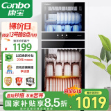 康宝（Canbo）消毒柜家用立式消毒碗柜大容量商用碗筷收纳双门碗柜【国家补贴】XDZ210-D1（ZTP268D-1)