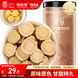 福东海 甘草片 精选红皮大圆片【约1.2-1.6】内蒙古可炙甘草主根泡茶