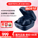 森海塞尔（Sennheiser）MOMENTUM 4真无线四代蓝牙耳机 自适应动态主动降噪豆SPORT运动无线入耳式音乐耳机耳麦半入耳式 ACCENTUM真无线【水墨黑】