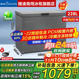 穗凌（SUILING）冰柜商用大容量卧式单温冷冻柜海鲜肉类速冻柜节能顶开门冷柜家用小型冷藏柜 -22℃丨减霜80%丨多档温控丨抑菌内胆丨228升