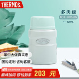 膳魔师（THERMOS）焖烧杯壶罐保温桶饭盒520毫升带泄气阀TCLF-520S GN