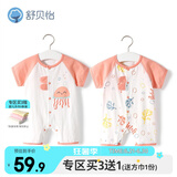 舒贝怡2件装婴儿衣服夏季薄款新生儿连体衣短袖哈衣儿童爬服粉色66CM