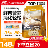 力狼猫粮 成猫幼猫通用型天然粮 【经典升级2.0】鸡鱼+乳鸽10kg