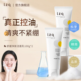 LZQ虾青素氨基酸洗面奶女士控油祛痘去黑头男士洁面乳青少年清洁洗脸 【干皮/混合皮】氨基酸洗面奶*2支