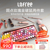 洛斐（LOFREE）无线蓝牙键盘机械复古Mac办公笔记本iPad手机女生键盘口红键鼠套装 玫瑰金限量版键鼠套装