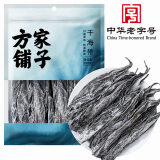 方家铺子 中华老字号 精选海带头250g  海带根部30cm 特厚叶片 凉拌煲汤