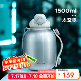 物生物（RELEA）运动水壶Tritan健身水杯大容量大肚杯子吸管杯耐高温便携塑料杯 太空银-保温款 1.5L