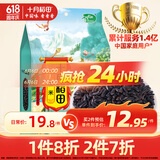 十月稻田 黑米 2斤 东北黑米 黑香米 五谷杂粮 粗粮 真空装 无染色
