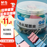 晨光（M&G）【超级爆款】文具2#41mm 24只/罐 彩色长尾夹 大号金属票据夹 经济型办公燕尾夹 ABS916J2