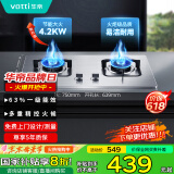 华帝（VATTI）国家政府补贴不锈钢燃气灶天然气家用台式嵌入式一级能效4.2kW煤气灶双灶台灶具以旧换新i10039A