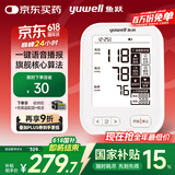 鱼跃（Yuwell）电子血压计血压仪680E家用血压测量仪高精准语音播报大屏送礼老人