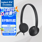 罗技（Logitech）H340 立体声USB耳机耳麦 办公学习视频会议耳机 电脑笔记本耳麦 黑色 单个装