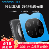 Smorss【95%AR增透】适用华为Matex6镜头膜钢化膜 huawei x6典藏版镜头保护膜 全覆盖防刮高清抗指纹