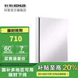 科勒（KOHLER）依洛诗卫生间浴室镜子镜柜置物柜带置物架镜箱【国补15%】 依洛诗镜柜508MM