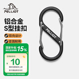 伯希和（Pelliot）登山扣八字扣S型挂扣户外背包挂钩钥匙安全扣16206803黑中号2个装