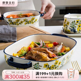 摩登主妇春荣盘子家用陶瓷圆盘菜盘鱼盘烤盘创意日式高颜值餐具餐盘 春荣小号双耳烤盘