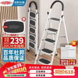 杜邦（DUPONT）人字梯家用梯折叠梯子多功能登高梯扶梯楼梯爬步梯伸缩梯 5步典雅白梯【加厚踏板】