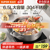 苏泊尔（SUPOR）火锅鸳鸯锅家用火锅专用锅汤锅涮锅304不锈钢电磁炉燃气通用 304不锈钢-清汤锅- 30cm