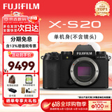 富士（FUJIFILM）xs20 x-s20 xs10复古微单相机 4KVlog拍摄 旅游直播数码照相机 墨璟黑 单机身+XF90mm【专业人像】