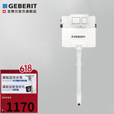 吉博力 GEBERIT隐藏式蹲便厕所蹲坑入墙二代水箱 alpha2蹲便+15白色面板