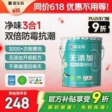 嘉宝莉内墙乳胶漆无添加净味三合一墙面漆 家用水性环保油漆涂料20kg