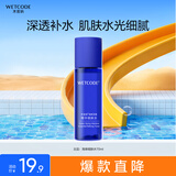 水密码海泉深透精华细肤水70ml爽肤水保湿水润弹嫩提亮肤色