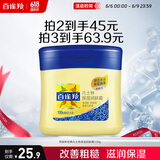 百雀羚（PECHOIN）经典凡士林保湿润肤霜120G滋润保湿品质国货