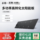 ECOFLOW正浩 太阳能电池板60W光伏发电板家用户外露营折叠便携充电