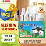超威电热蚊香液基孔肯雅热灭蚊器无香驱蚊液防蚊液补充液4瓶1加热器