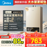 美的（Midea）16升燃气热水器天然气【一厨两卫】【国补立减15%】家用智能变频恒温节能低水压启动JSQ30-HWA Pro