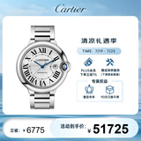 卡地亚(Cartier)瑞士表蓝气球系列机械男表WSBB0049 礼物