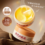 碧素堂黄芪祛眼膜贴淡化黑眼圈细纹眼袋消眼贴眼袋抗皱衰提拉紧致女男士 120片/盒 【抗皱抗衰】中度眼袋 眼袋去除神器眼贴膜正品官方