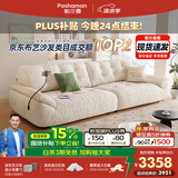 帕沙曼国货补贴云朵沙发布艺小户型客厅奶油风雪尼尔沙发多功能2630ZF 【常规款】2.8米多人位 雪尼尔TY74： 羽绒+乳胶+竹炭海绵
