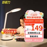好视力国AA级台灯学生学习护眼台灯儿童阅读写字工作卧室书桌led灯TG035