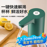 杰凯诺桶装水抽水器电动压水器自动吸水器矿泉水上水器饮水机抽水泵绿色