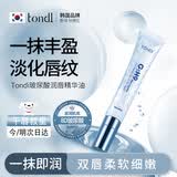 Tondi润唇膏玻尿酸唇油唇膜保湿滋润防干裂去死皮淡化唇纹20g