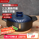 美厨（maxcook）陶瓷煲砂锅 汤锅炖锅养生煲 手工彩釉耐干烧 2.2L蓝MCTC3286