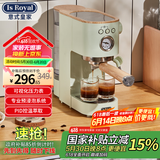 IS ROYALHello小白咖啡机小型家用全半自动意式美式浓缩新手入门级打奶泡咖啡机送礼必备 薄荷绿标配