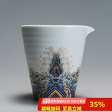 容山堂珐琅彩泡茶杯陶瓷主人杯单杯茶盏公道杯盖碗茶洗壶承茶壶功夫茶具 珐琅彩海浪纹公道杯
