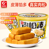 友臣肉松能量棒 448g（14枚装）全家桶休闲零食 饼干蛋糕 面包夜宵